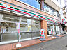 周辺：セブンイレブン相模原2丁目店