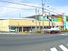 周辺：業務スーパー町田図師店
