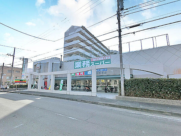 業務スーパー相模原店