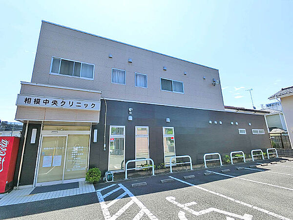 相模中央クリニック