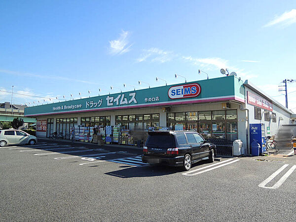 ドラッグセイムス作の口店