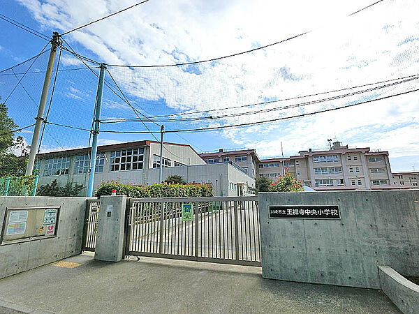 王禅寺中央小学校