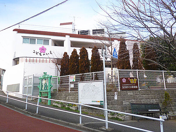 玉川さくら保育園