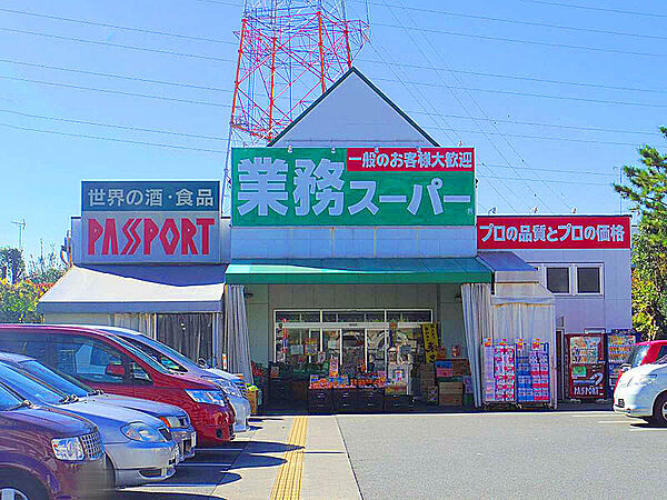 業務スーパー古淵店
