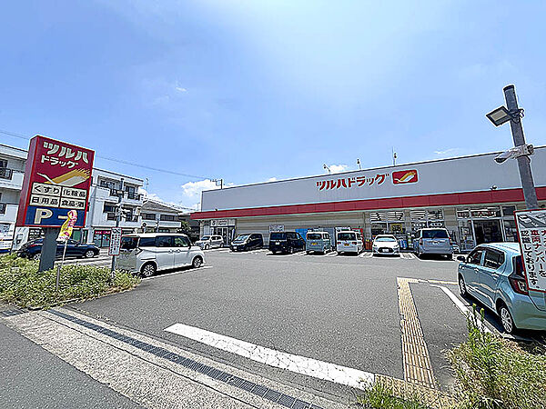 ツルハドラッグ淵野辺店