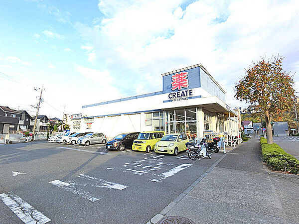 クリエイトSD町田金井店