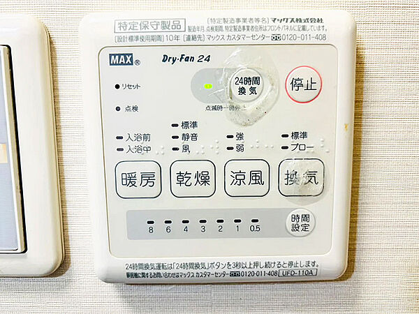 浴室乾燥機リモコンパネル