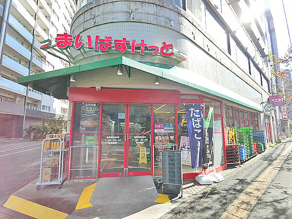 まいばすけっと相模原駅南店