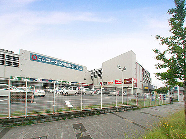 コーナン相模原小山モール