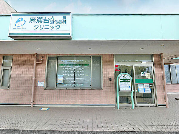 麻溝台内科・消化器科クリニック