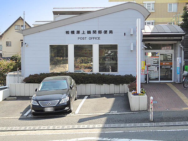 上鶴間郵便局