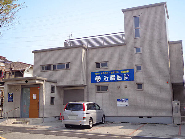 近藤医院