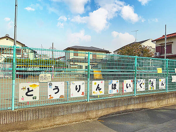 東林保育園