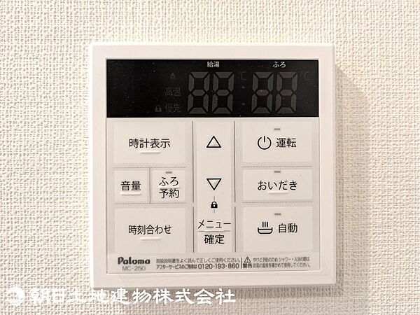 設備