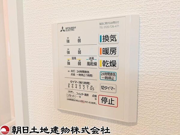 設備を拡大表示