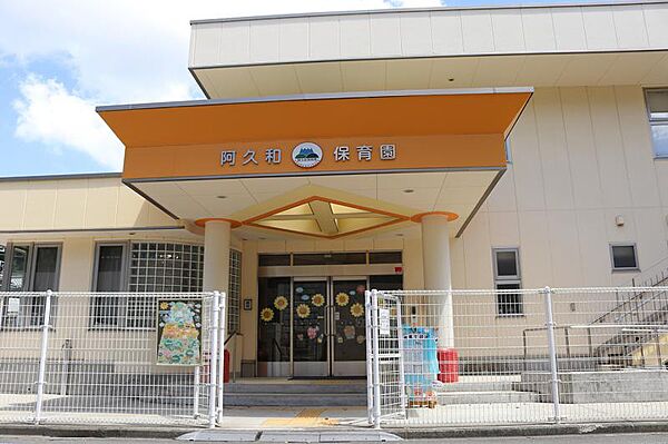 横浜市阿久和保育園868m