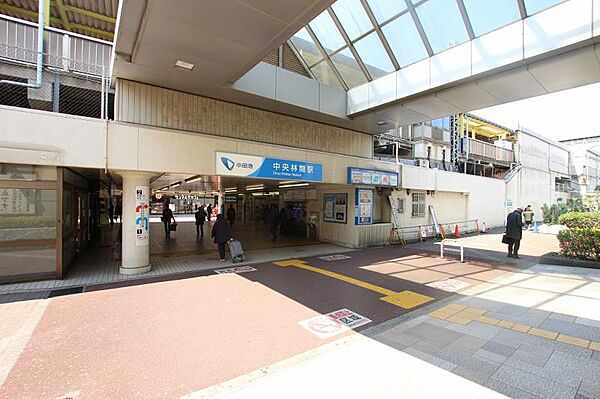 中央林間駅670ｍ