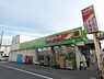 周辺：【ドラッグストア】ツルハドラッグ相模台店まで832ｍ