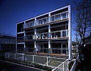 自由が丘駅より徒歩18分 築21年8ヶ月 3階建の賃貸物件