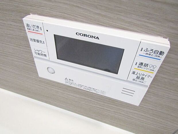 追い焚き機能付きのオートバス。ご家族それぞれの生活リズムに合わせていつでも温かいお風呂に入れます。