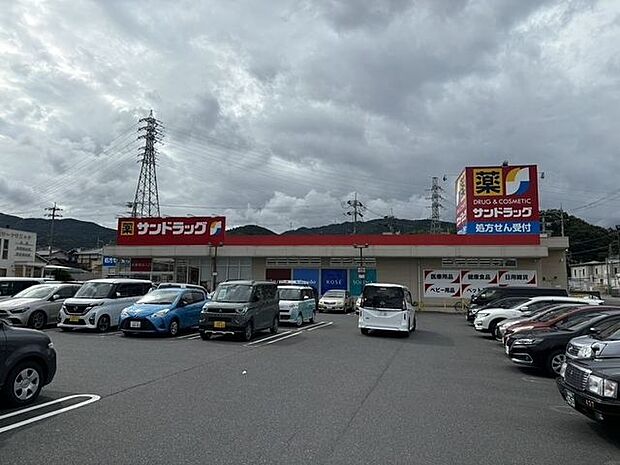 スーパー サンドラッグ 大津美崎店 600m