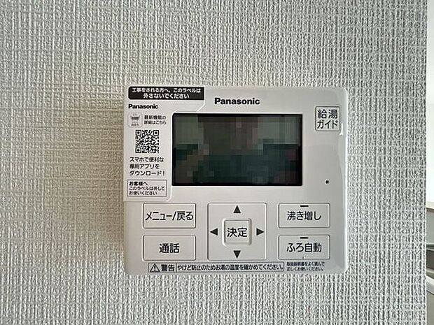 ワンタッチでお湯張りや保温が可能なフルオートバス。保温機能でいつでも快適に入浴が可能です。