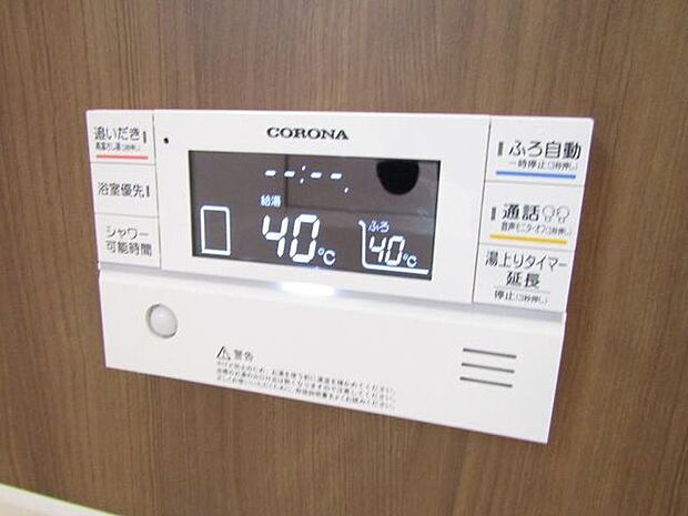 追い焚き機能付きのオートバス。ご家族それぞれの生活リズムに合わせていつでも温かいお風呂に入れます。