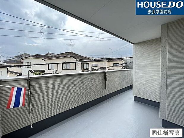 明るい日差しがたっぷり差し込む南向きバルコニーは、洗濯物がしっかり乾き、家事効率アップ。