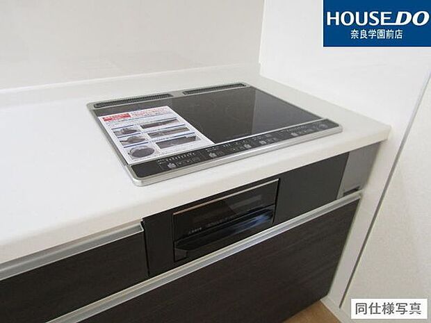 火を使わないIHコンロで、安全にお料理が楽しめます。お子さまや高齢者のいるご家庭も安心です。