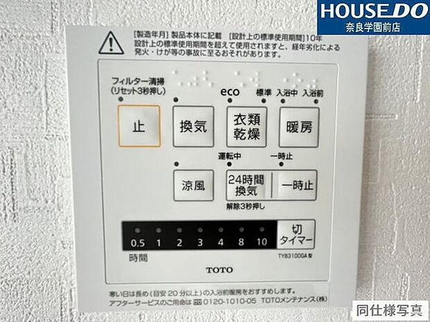 浴室には乾燥機能を完備！天気を気にせず洗濯物を乾かせるので、忙しい毎日をしっかりサポートします。