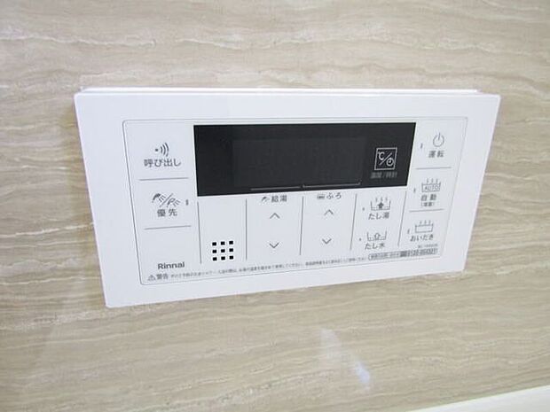 追い炊き機能付きで、いつでも温かいお風呂に入りたいタイミングで快適な温度に。