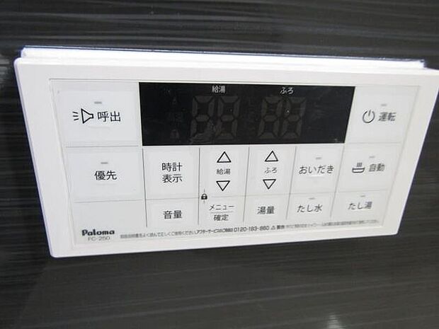 追い炊き機能付きなので、帰宅時間がバラバラなご家族でも、いつでも温かいお風呂が楽しめます。