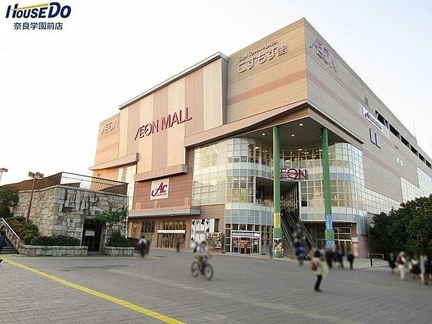 ホームセンター イオンモール高の原 2300m