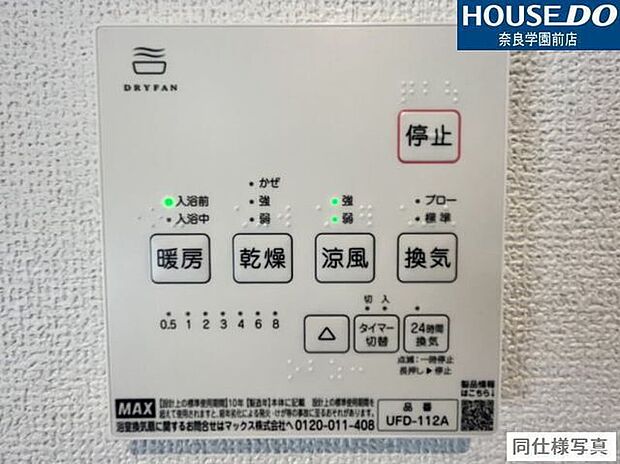 浴室乾燥機付きで、雨の日のお洗濯も安心。カビ予防にも効果的です。