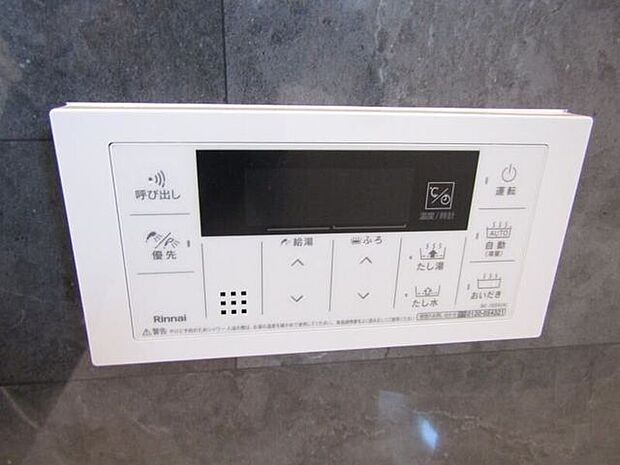 追い炊き機能付きで、いつでも温かいお風呂に入りたいタイミングで快適な温度に。