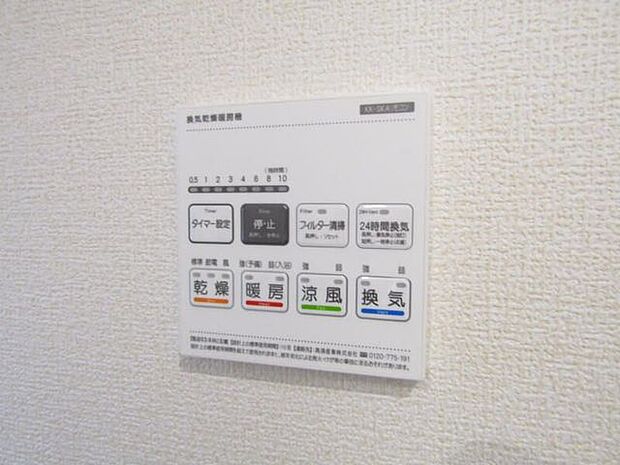 浴室乾燥機付きで、雨の日のお洗濯も安心。カビ予防にも効果的です。