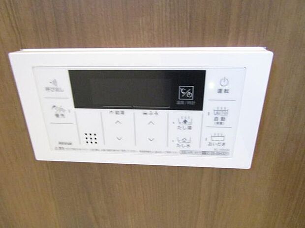 追い炊き機能付きで、いつでも温かいお風呂に入りたいタイミングで快適な温度に。