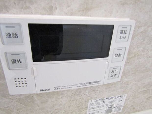 追い炊き機能付きで、いつでも温かいお風呂に入りたいタイミングで快適な温度に。