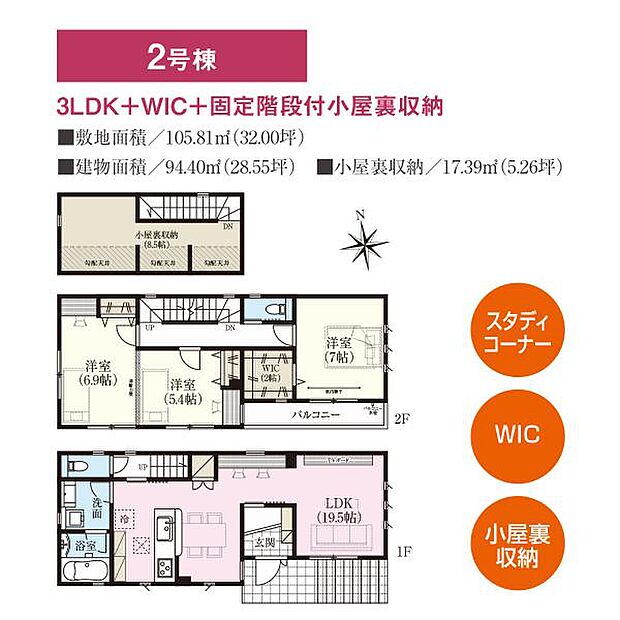 【2号棟　間取図】