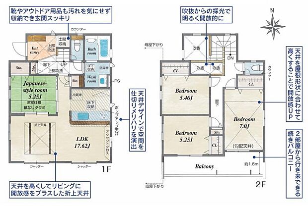 【1号棟 間取図】