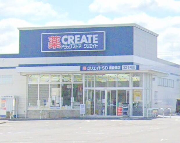 【クリエイト　南綾瀬店】　ダイソーと駐車場が共用で広く使いやすいです。店舗は広さ、レイアウトに統一感があり見やすいです。
