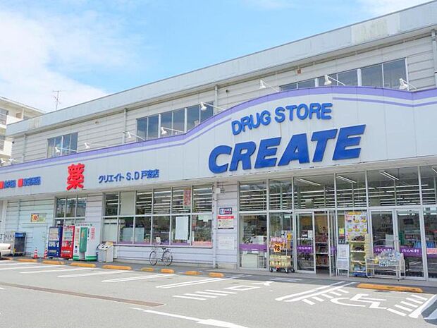【クリエイト　厚木戸室店】　食品や薬、日用品など幅広い商品を取り扱っています。駐車場も広く、車で行っても問題ありません。