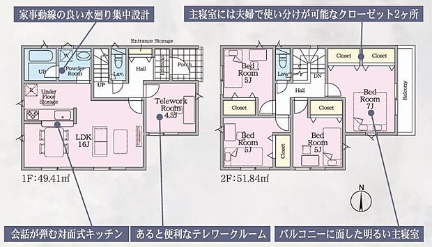 【2号棟　間取図】
