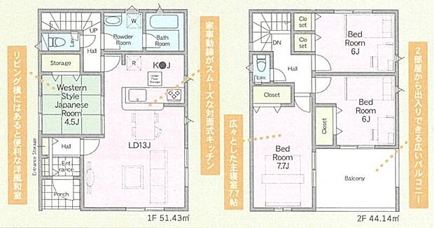 【2号棟　間取図】