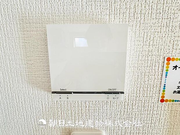 【床暖房】