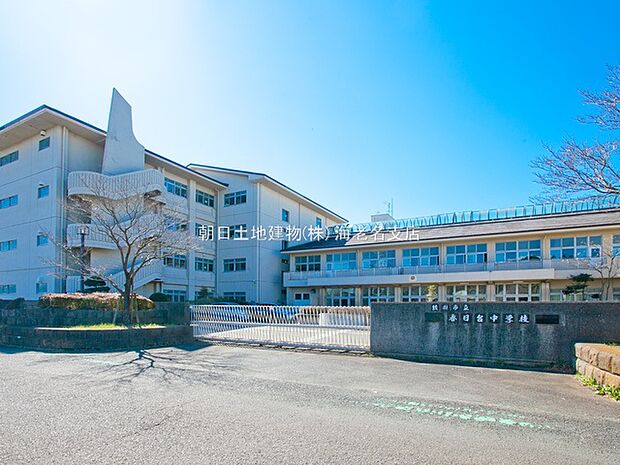 【綾瀬市立春日台中学校】　校庭が広く、部活動の活気もあります。学校も新しめの建物なので、外も中も綺麗です。地域の方との交流も盛んです。
