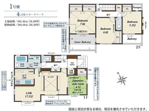 【1号棟　間取図】