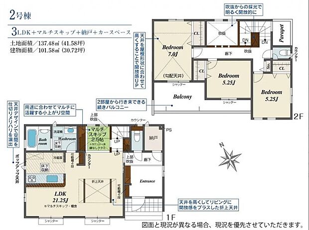 【2号棟　間取図】