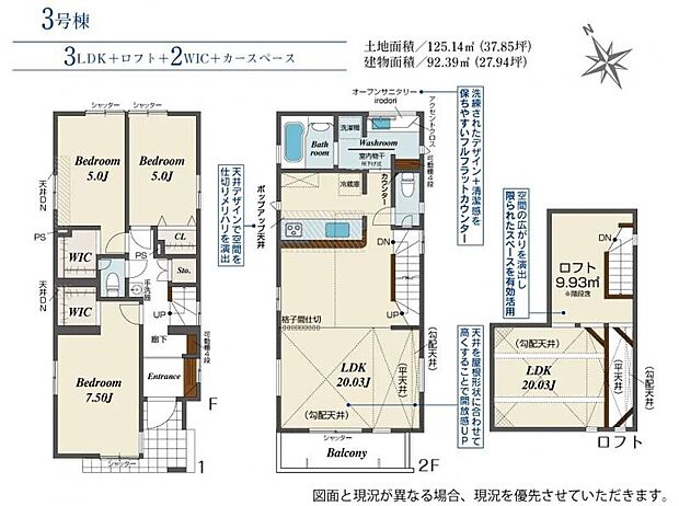【3号棟　間取図】