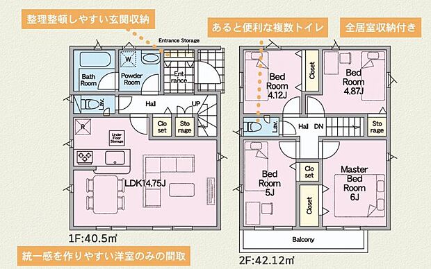 【2号棟 間取図】